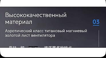 Воздуходувка: Вентилятор Лопастной — 6