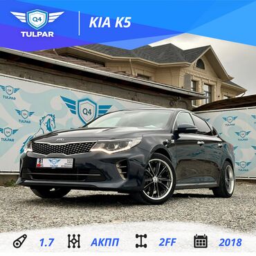 Kia: Kia K5: 2018 г., 2 л, Автомат, Бензин, Седан