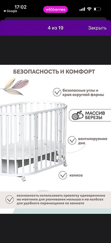 81: Детская кровать трансформер, Б/у, цвет - Белый — 6