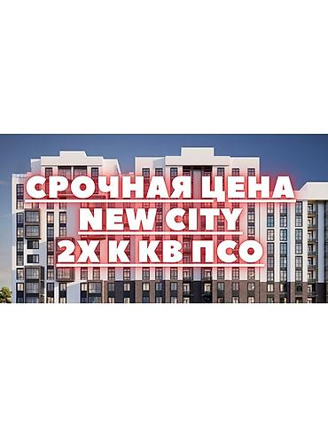 70: 2 комнаты, 70 м², Асанбай мкр Элитка, 12 этаж, ПСО (под самоотделку) — 1