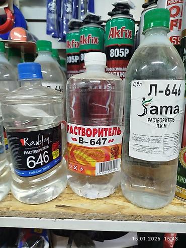 Другие строительные материалы: Строительные материалы, хоз товары, краски, инструменты, лак, гвозди — 14