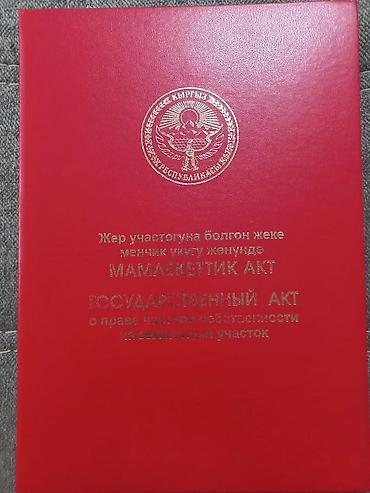 Продаю дом в Ак Орго участок 6 сот Мансард, все есть! Подробнее по at lalafo.kg Продаю дом в Ак Орго участок 6 сот Мансард, все есть! Подробнее по