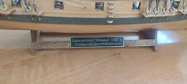 Модели кораблей: Продам модели судов — 2