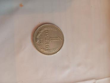 Sikkələr: SSR (SSSR) xatirə pulları kolleksiyası – 1 rubl denominasiyalı seriya — 13