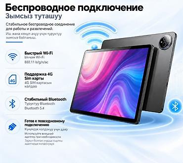 pls 4: Планшет Gpad X1 (4+128GB) 4G LTE Универсальный планшет для работы — 3