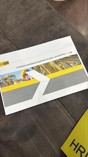 Другие добавки к бетону: Продаётся 35 штук стабилизирующей добавки HRIZOPRO для — 4