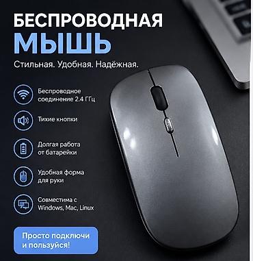 magic mouse 2: Беспроводная мышь 2.4 ГГц - Стильный тонкий корпус, удобная — 1