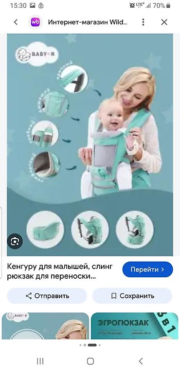 Балдар дүйнөсү: Эргономичный переноска-рюкзак для детей 0–36 месяцев (до 20 кг), 3-в-1 — 2