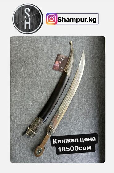 Шашлычные наборы: Наборы для шашлыка и подарочные клинки Shampur.kg 1) Подарочный — 3