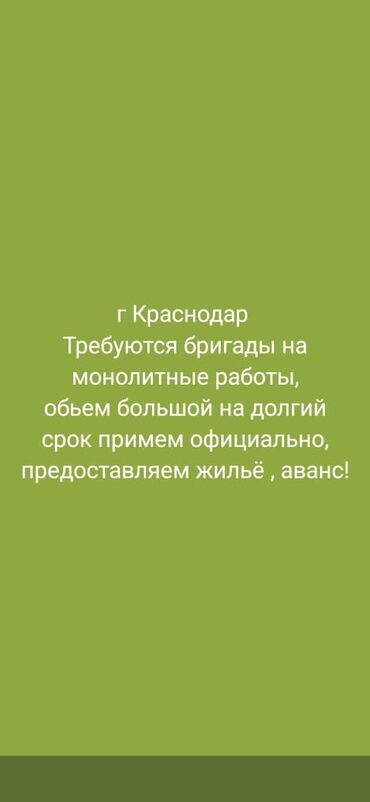 ищу строитель: Офисы До 1 года опыта