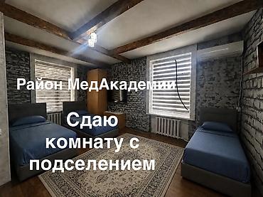 мед академии: Комната с подселением рядом с МедАкадемией (район КГМА им. Исы — 1