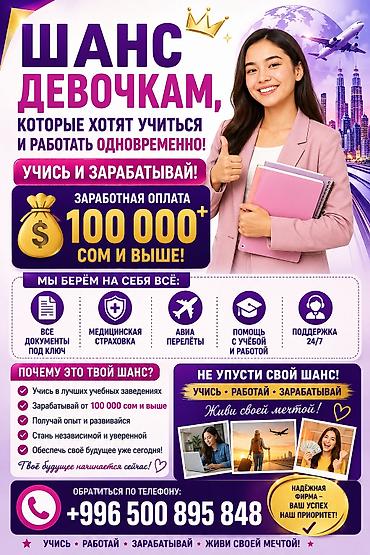 для программирования: Программа для девушек, которые хотят одновременно учиться и — 1