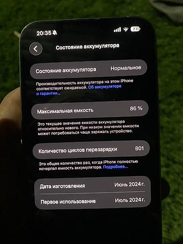 тв зона бишкек: IPhone 15 Pro Max, 256 ГБ, цвет Natural Titanium — 3
