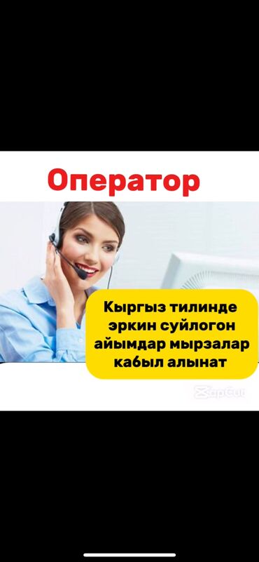 ищу работу на неполный рабочий день: Требуется Оператор Call-центра, График: Пятидневка, Без опыта, Стажировка, Карьерный рост
