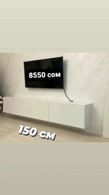 Мебель на заказ: Готовая дизайнерская мебель и на заказ. Подставка для телевизора, ТВ — 3