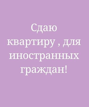 чолпон ата снять квартиру на длительный срок: 3 комнаты, Собственник, Без подселения, С мебелью полностью