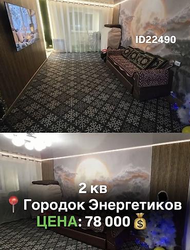 кырк кыз гагарина: 2 комнаты, 55 м², Индивидуалка, 2 этаж, Дизайнерский ремонт — 1