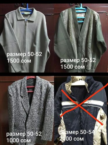 парная одежда: Мужские кардиганы, куртка Деми и пиджак, производства Турции и