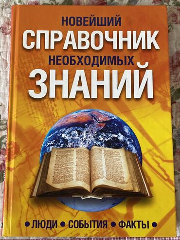 работа за границей без знания языка для кыргызстанцев: Справочник необходимых знаний