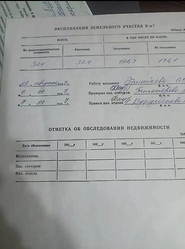 Продажа коттеджей и домов: Продается дом район молодая гвардия Васильева. В доме имеется 4 жилые — 8
