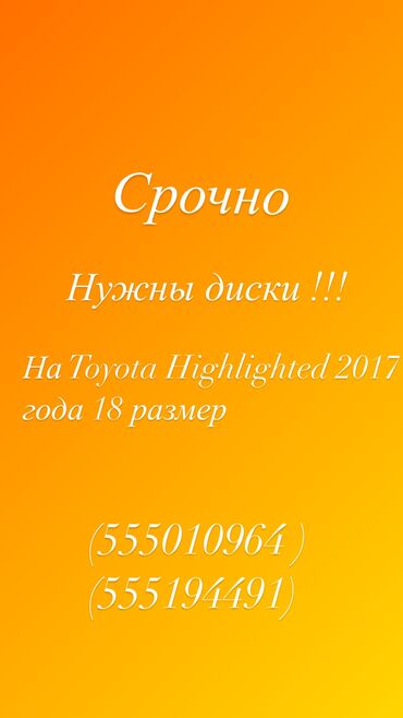 купить запчасти опель омега б: Срочно можете позвонить