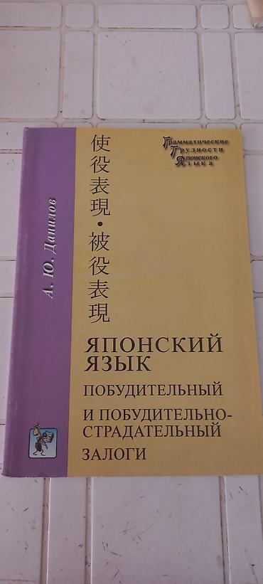 solutions upper intermediate: Комплект книг по японскому языку Состав: - В.М. Алпатов, И.Ф — 5