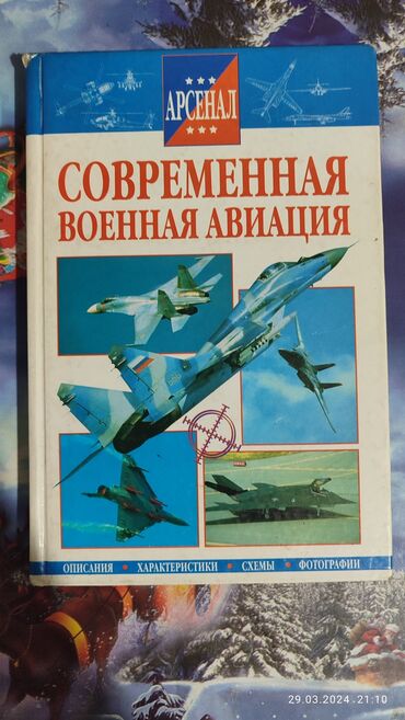 беретка военный: Срочно продаю книги военной авиации и и другой военной техники