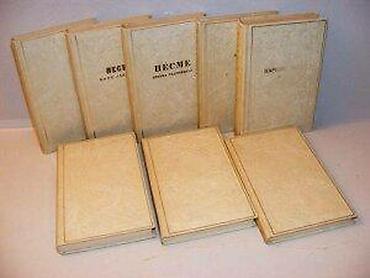 pack grek: Biblioteka Ex libris 8 knjiga Izdanje Slovo ljubve Beograd 1979 — 4