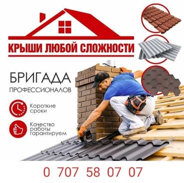 Утепление: Утепление крыши Penoplex, Минеральная вата, Пенопласт Больше 6 лет опыта — 10