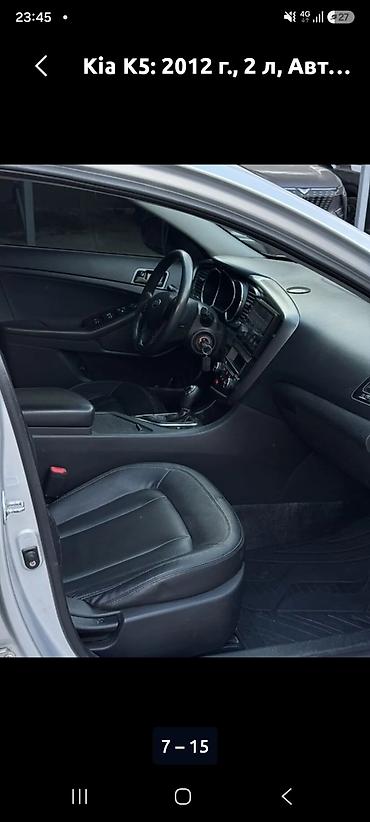 аренда kia k5 цена: Kia K5: 2012 г., 2 л, Автомат, Газ, Седан — 6