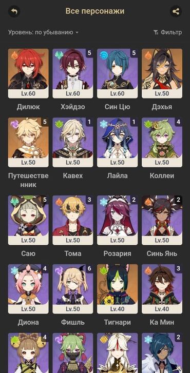 мышь беспроводная бишкек: 📢 Продам аккаунт Genshin Impact 🎮 🔹 AR 56. 🔹 31 миллион моры. 🔹