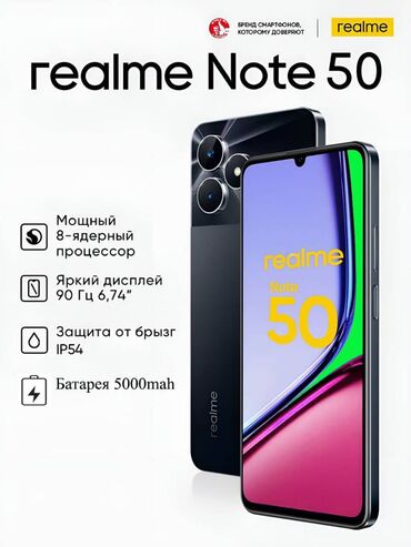 о тариф 50 сом как подключить: Realme Note 50, 2 SIM