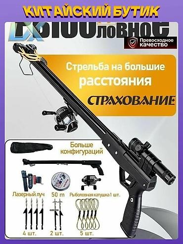 чехол кий: Арбалет-ружьё для подводной/береговой рыбалки с катушкой и лазерным — 1