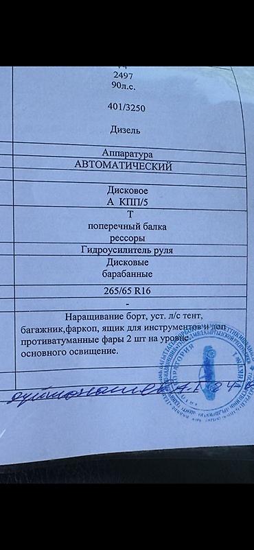 krone sd: Легкий грузовик, Kia, Стандарт, 3 т, Б/у — 7