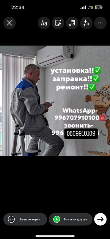 Установка кондиционеров: "Идеальный климат круглый год! Установка и сервис кондиционеров от