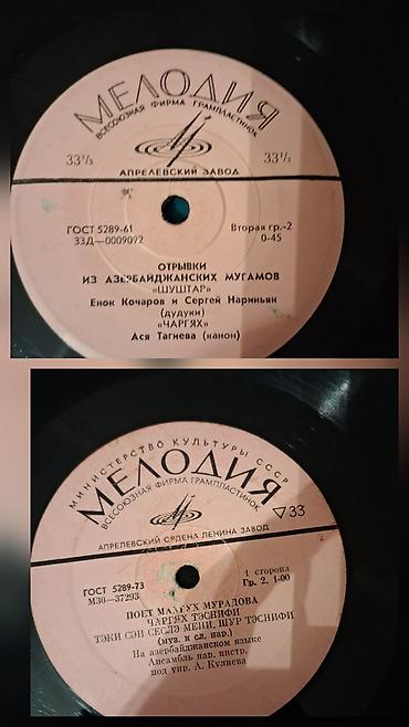 Виниловые пластинки: Vinil plaxtaların kolleksiyası – “Melodiya”, “Noqinsk zavod”, “Bakı” — 1