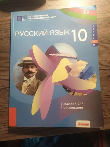 тгдк русский ответы: Русский язык 10 класс сборник тестов АБИТУРИЕНТ 2021 год