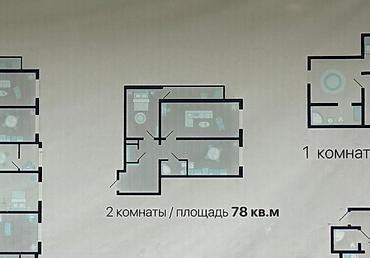 аврора плюс: 2 комнаты, 78 м², Элитка, 7 этаж, ПСО (под самоотделку) — 3