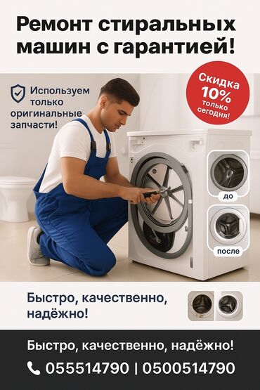 стиралка индезит: Ремонт стиральных машин на дому — быстро, надёжно, недорого! Ваша