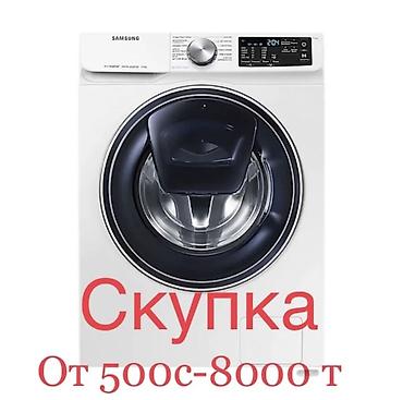 холодильник прадажа: Скупка стиральных машин автомат. Скупка пылесосов микроволновых печей — 1