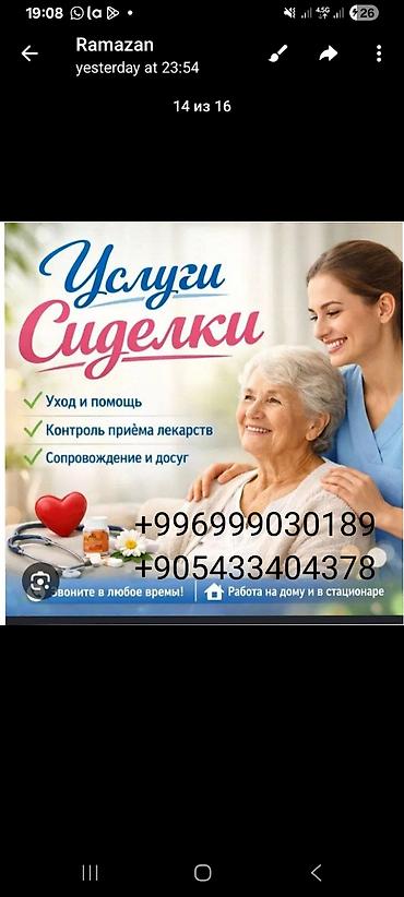 отк: Работа - Турция, Домашний персонал и уборка, Без опыта, Официальное трудоустройство — 1