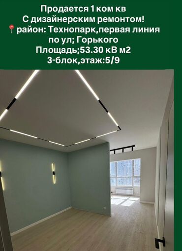 недвижимость в новопокровке: 1 комната, 54 м², Элитка, 5 этаж, Дизайнерский ремонт
