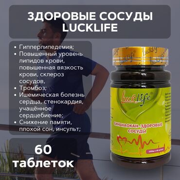 для головы: Для сосудов, Для взрослых, Для детей, Для женщин, Китай, Капсулы, Новый