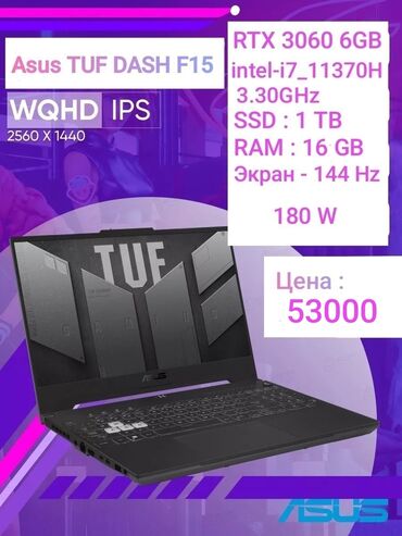 ноутбуки игровой: Ноутбук, Asus, 16 ГБ ОЭТ, Intel Core i7, Колдонулган, Оюндар үчүн, эс тутум SSD