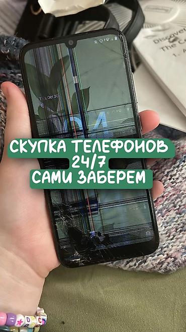 скупка телефонов 247: Срочный выкуп телефонов 24/7. Заберем сами. - Покупаем любые — 1
