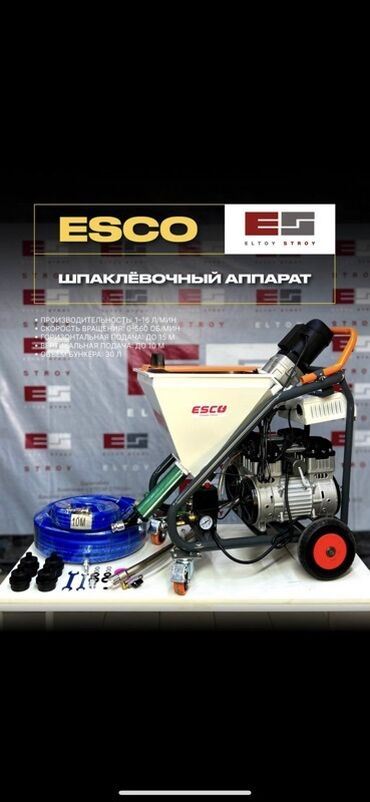 наборы: Майшыбак аппараты, Жаңы, Бар