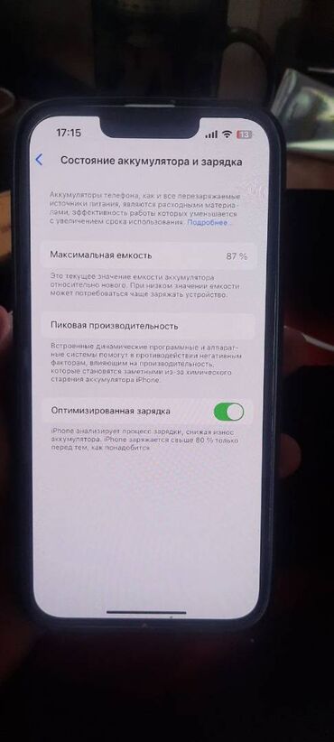 Мобильные телефоны и аксессуары: Iphone 13,87 процентов родного аккумулятора,бронепленка нет не единой
