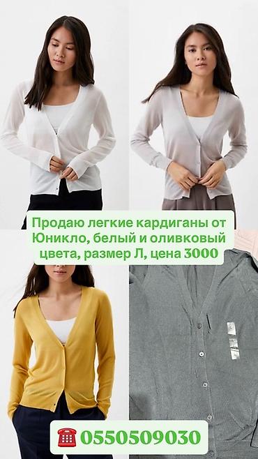 тонкий кофта: Кардиган, Трикотаж, Средняя модель, Осень-весна, Вязаная модель — 1