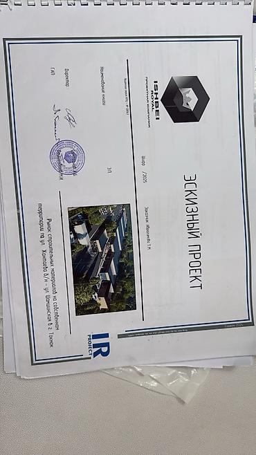 город токмок: Продам коммерческий участок 39 соток. г. Токмок Идеально под бизнес — 5