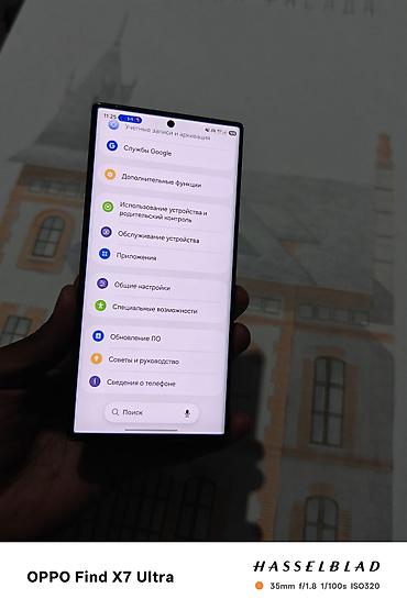 samsung galaxy note 21: Samsung Galaxy S23 Ultra, Б/у, 256 ГБ, цвет - Черный, 2 SIM, eSIM — 10